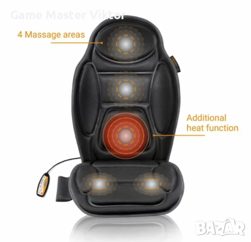 Масажираща седалка за гръб Medisana - Germany