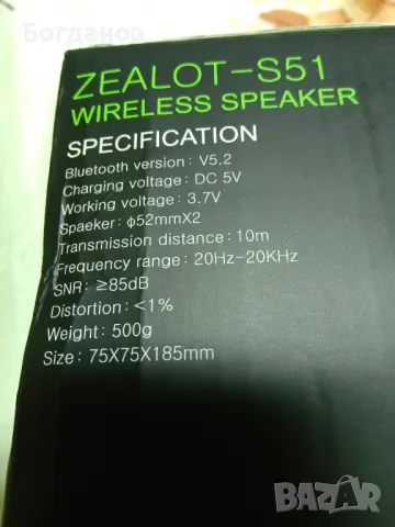 НОВА АКТИВНА КАЧЕСТВЕНА ТОНКОЛОНА-ZEALOT S51 BLUETOOTH SPEAKER-USB/SD/AUX IN 20W, снимка 2 - Тонколони - 47530835