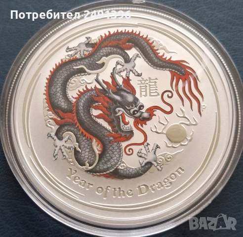 1 oz, Цветен лунар, Година на дракона-2012, снимка 3 - Нумизматика и бонистика - 52898822