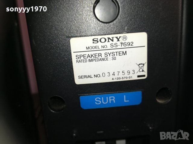 sony 2front+2surround speakers 0904211733, снимка 17 - Тонколони - 32489096