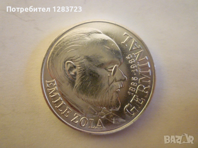 100 франка 1985г. Юбилейни, снимка 2 - Нумизматика и бонистика - 53171984