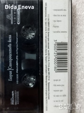 Аудио касетки поп фолк, снимка 14 - Аудио касети - 38820340