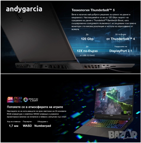 NVidia RTX 5080 16GB/Core Ultra 9 275HX/32GB RAM/1TB NVMe/MSI Vector 16HX/16 QHD 240hz/Гаранция, снимка 17 - Лаптопи за игри - 52156318
