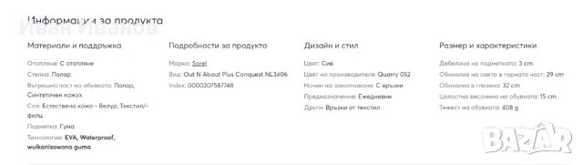 боти Sorel Out N About Plus Conquest  водоустойчиви , номер 42 m., снимка 2 - Други - 43977185