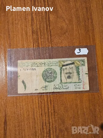 Банкноти от цял свят със цени върху тях - Лот Арабски свят - Част 1 ва