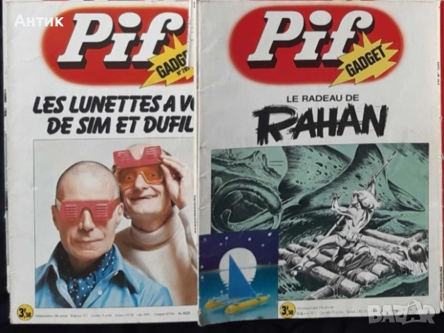 ЛОТ Стари Френски Списания Pif Gadjet 16 Броя 
