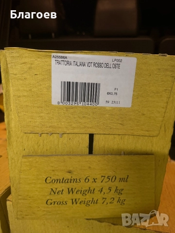 Червено Вино. Тратория Италиана. Мерло.Колекционерско!!, снимка 6 - Други - 52732045