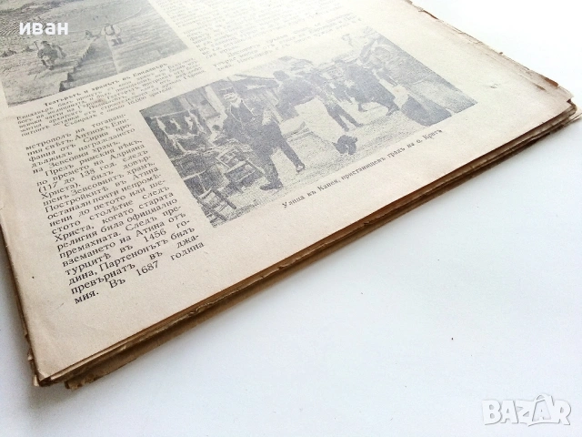 Списания "Светъ и Наука" - 1940г., снимка 7 - Колекции - 53539259