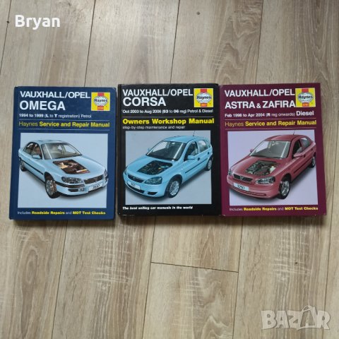 Haynes книги за ремонт на Opel Omega, Corsa, Astra Zafira, снимка 1 - Специализирана литература - 43690313