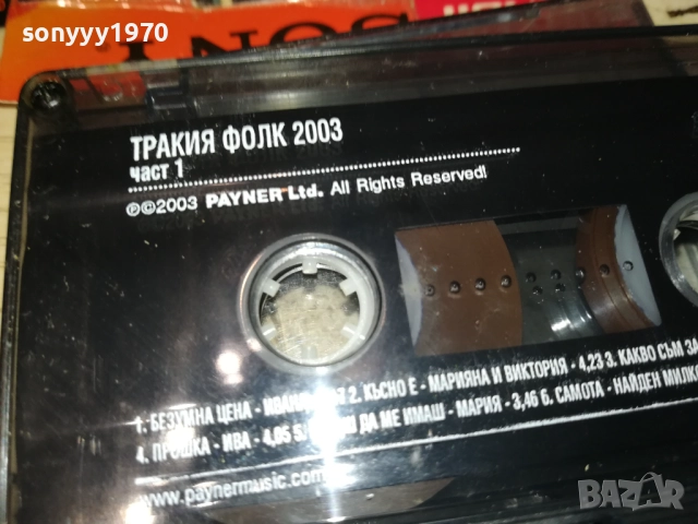 ТРАКИЯ ФОЛК 2003-ОРИГИНАЛНА КАСЕТА 1710251915, снимка 5 - Аудио касети - 52091353