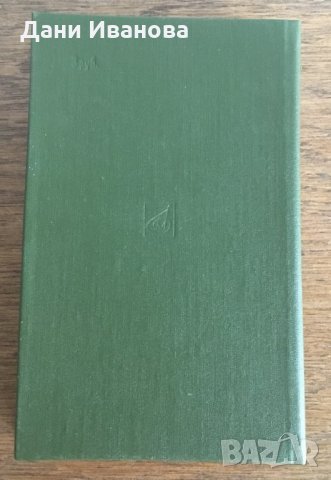 МОЛОДОЙ ВЕРДИ - рождение оперы - А. Бушен - на руски език, снимка 3 - Художествена литература - 32784059