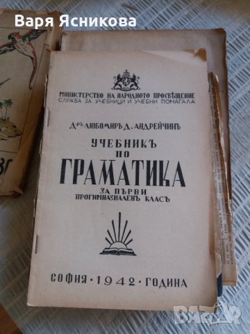 Стари издания, снимка 3 - Антикварни и старинни предмети - 34759194