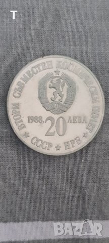 20 лева 1988 - сребро - Втори съвместен космически полет, снимка 1 - Нумизматика и бонистика - 44013228