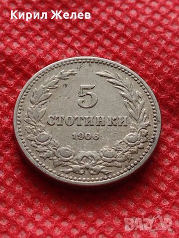 Монета 5 стотинки 1906г. Княжество България за колекция декорация - 27789, снимка 2 - Нумизматика и бонистика - 35216526