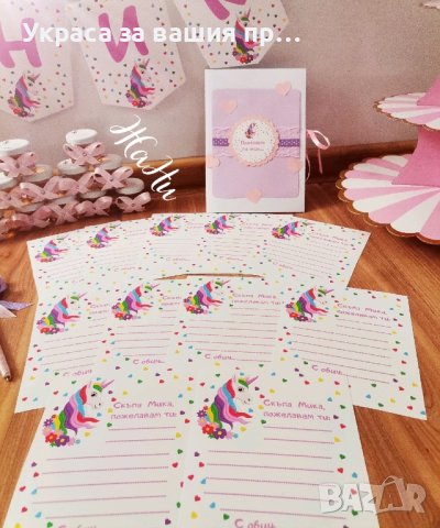 украса За прощъпулник на тема Еднорог , снимка 5 - Други - 43712866