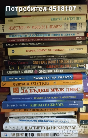 ПСИХОЛОГИЯ/МОТИВАЦИЯ/САМОУСЪВЪРШЕНСТВАНЕ, снимка 3 - Други - 51456202