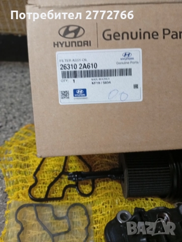 купе комплект маслен филтър за Хюндай, снимка 5 - Части - 52494816