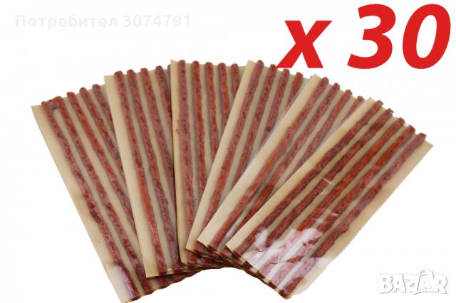 Комплект Фитили Вулканизиращи за поправка и лепене спукани гуми 200мм