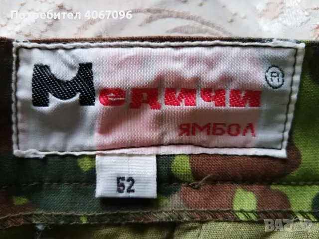 Камуфлажен комплект Flecktarn - gore-tex , снимка 7 - Екипировка - 47460178