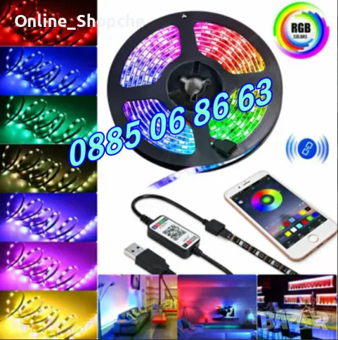 Многоцветна LED лента 5 м с Bluetooth, ЛЕД диодна лента с управление от телефон 