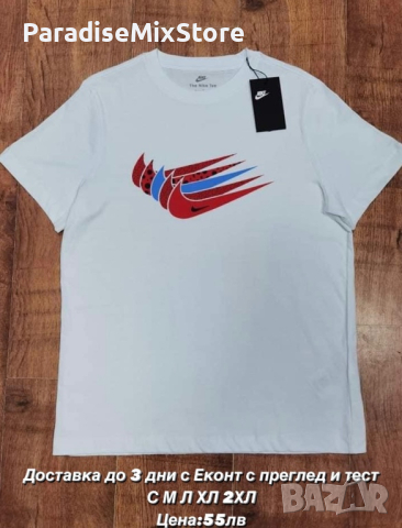 Мъжка тениска Nike Реплика ААА+, снимка 1 - Тениски - 44862633