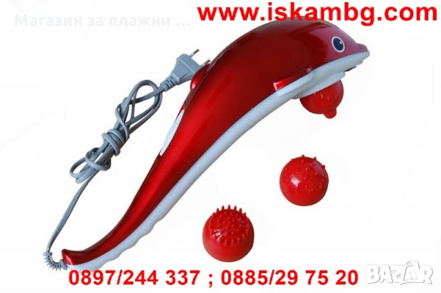 Масажор за тяло Делфин, Инфрачервен, 30W, снимка 8 - Други стоки за дома - 28463581