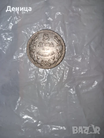 Нумизматика , снимка 3 - Нумизматика и бонистика - 50831882