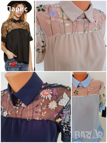  Уникален модел дамски топ