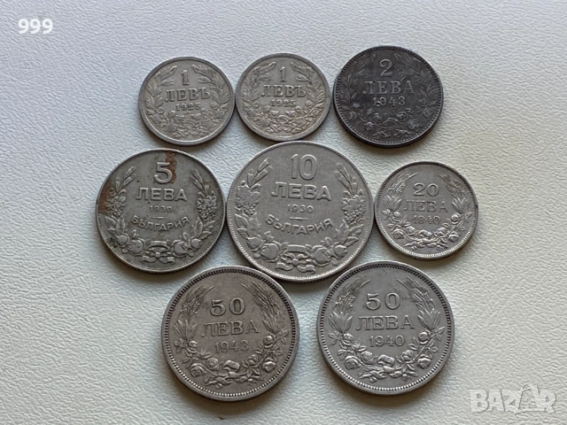 1 лев, 2 лева, 5 лева, 10 лева, 20 лева, 50 лева България