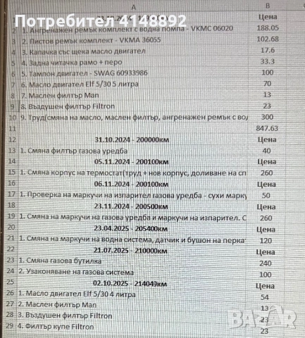 Рено Клио 1.4 16V, снимка 6 - Автомобили и джипове - 52235101