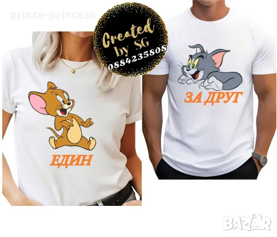 Тениска за двойки Том и Джери "Един за друг", снимка 1