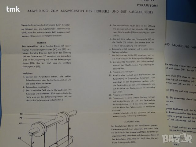 микротом LKB Ultramicrotomy System Pyramitome 11800 S-16125, снимка 11 - Други машини и части - 38413687