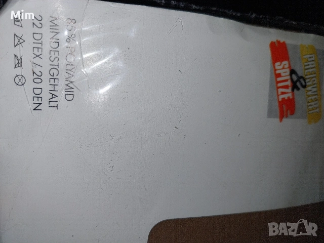 Line 20 den 40/42 Чорапогащник цвят телесен , снимка 3 - Бельо - 53253468