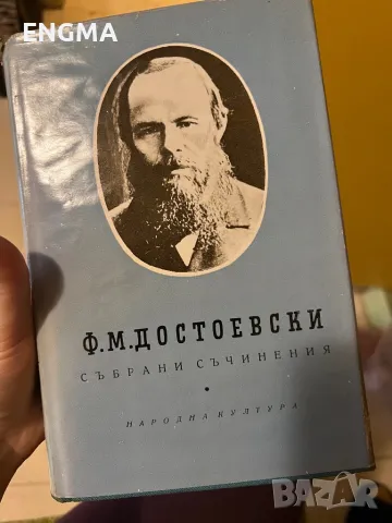 Книги , снимка 15 - Художествена литература - 49191245