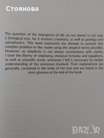 "The Cookbook of Life: New Theories on the Origin of Life" Nenand Raos, снимка 4 - Други - 32360486