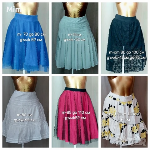 S/M Къси летни поли различни модели и цветове 