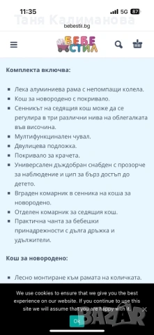 Детска количка Muuvo с подарък подложка, снимка 9 - Детски колички - 53535522