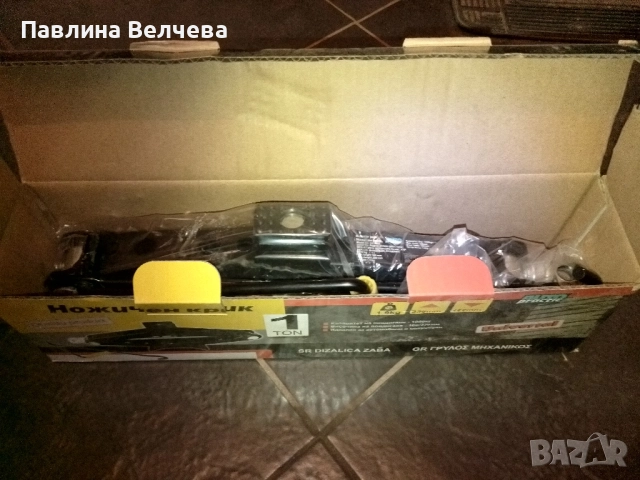 Нов ножичен крик , снимка 5 - Аксесоари и консумативи - 51768745