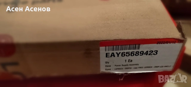 Оригинално ново захранване LG OLED 65" - EAY65689423 за CX/C1/B2/B3, снимка 4 - Части и Платки - 53289928