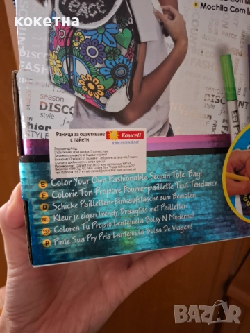 Раница за оцветяване с пайети Backpack Bag Reversible Sequins, снимка 9 - Раници - 51897832