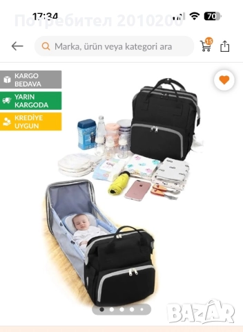 Раница за бебе