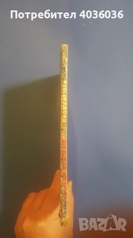 "Дракон в мазето" и "Тайната на орките" - книги-игри, снимка 7 - Художествена литература - 53358408