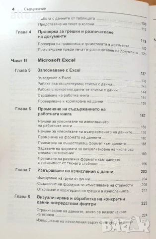 " Step by step " Microsoft Office XP, снимка 3 - Специализирана литература - 53432195