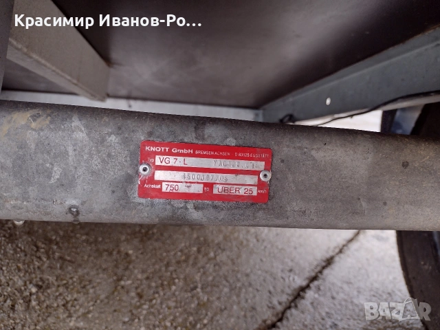 Ремарке закрито регистрирано, снимка 5 - Ремаркета - 53560990