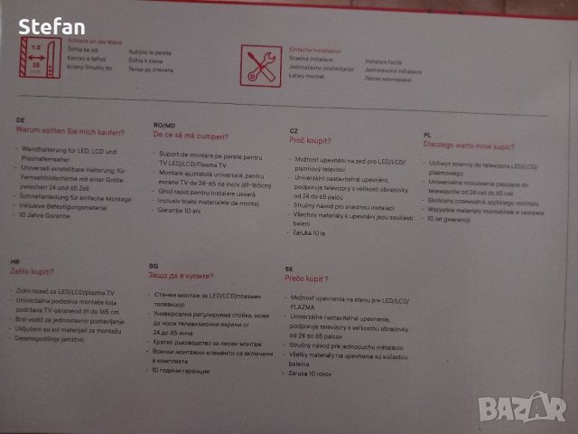 Стенна стойка за TV, снимка 2 - Стойки, 3D очила, аксесоари - 42958630