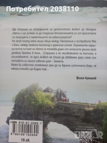 Нови книги - приказка и пътепис, снимка 4 - Други - 32891860