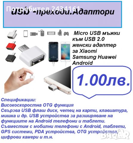 USB флаш памет 32 и 64 * Преходи и адаптори, снимка 7 - Карти памет - 28350223