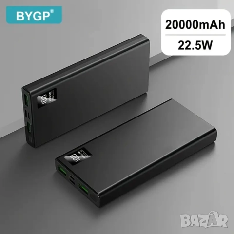 Качествена външна батерия 20000mAh - Power Bank 22.5W - Бързо зареждане, снимка 3 - Външни батерии - 52129633