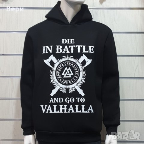Нов мъжки суичър с трансферен печат Викинги - Die in BATTLE and go to VALHALLA