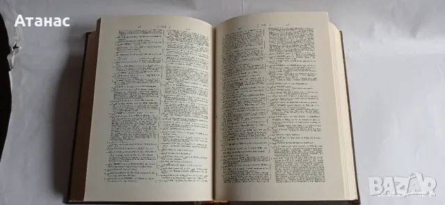 Речник урду, класически хинди,английски, снимка 3 - Енциклопедии, справочници - 50045843